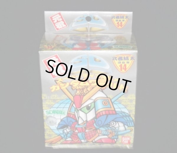 画像3: 武者精太頑駄無（未組立）