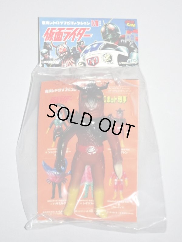 画像1: イノカブトン・東映レトロソフビコレクション ミドル（Mミドルサイズ）