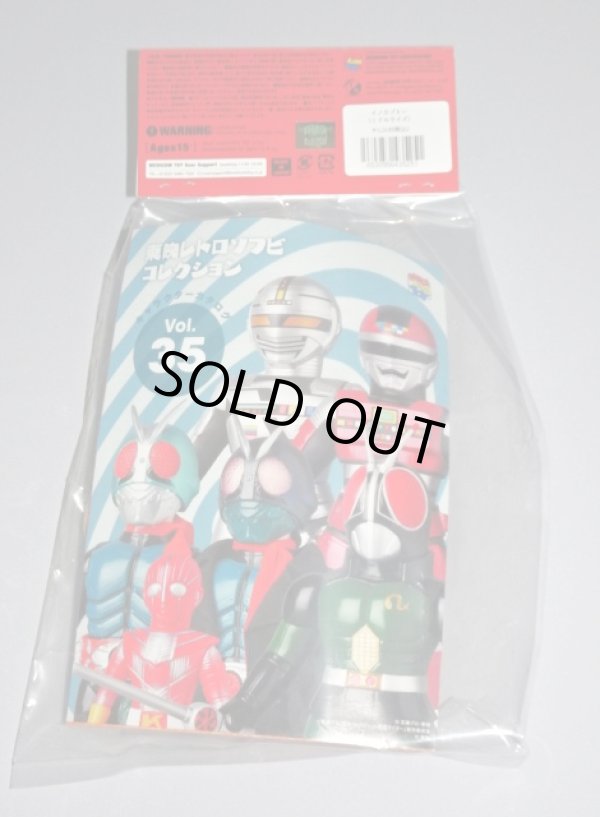 画像3: イノカブトン・東映レトロソフビコレクション ミドル（Mミドルサイズ）