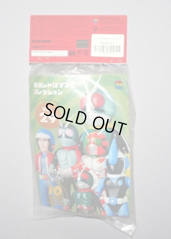 画像3: シードラゴンII世・東映レトロソフビコレクション ミドル（Mミドルサイズ）