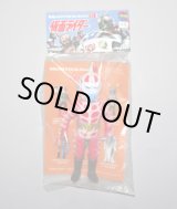 画像: シードラゴンII世・東映レトロソフビコレクション ミドル（Mミドルサイズ）