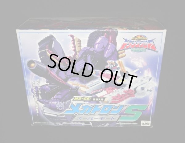 画像3: 「未開封」MD-08 破壊大帝メガトロン スーパーモード