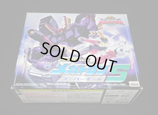 画像2: 「未開封」MD-08 破壊大帝メガトロン スーパーモード