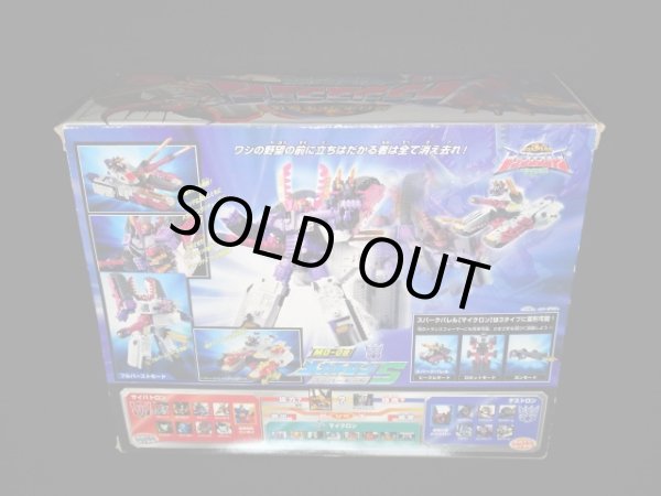 画像5: 「未開封」MD-08 破壊大帝メガトロン スーパーモード