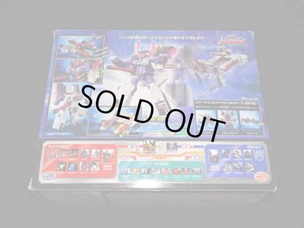 画像4: 「未開封」MD-08 破壊大帝メガトロン スーパーモード