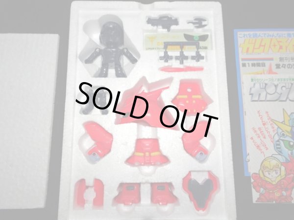 画像4: サザビー・ガンダムクロス（未使用品）