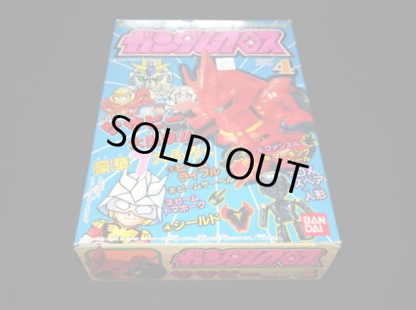 画像5: サザビー・ガンダムクロス（未使用品）