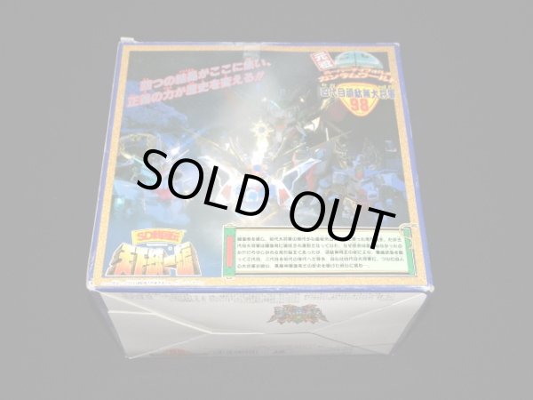 画像7: 四代目頑駄無大将軍・未組立（元祖SDガンダム）