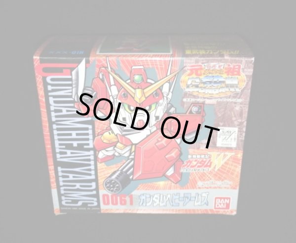 画像3: ガンダムヘビーアームズ・未組立（元祖SDガンダム）