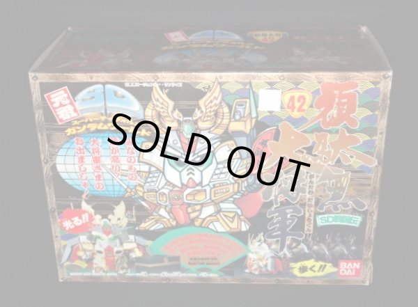 画像3: 頑駄無大将軍・未組立（元祖SDガンダム）