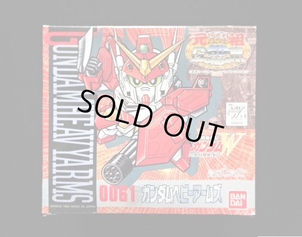 画像1: ガンダムヘビーアームズ・未組立（元祖SDガンダム）