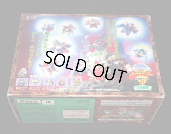 画像7: 頑駄無大将軍・未組立（元祖SDガンダム）