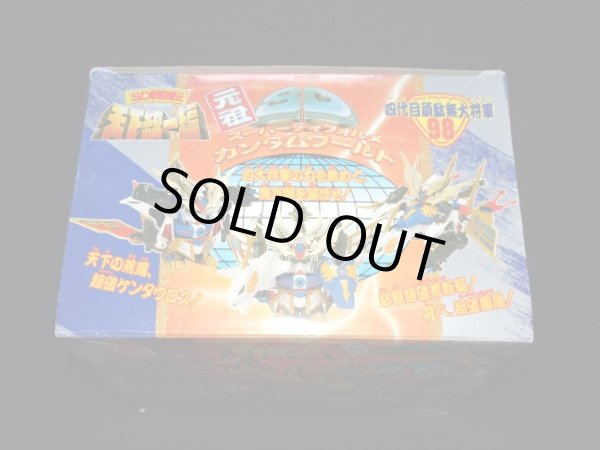 画像6: 四代目頑駄無大将軍・未組立（元祖SDガンダム）