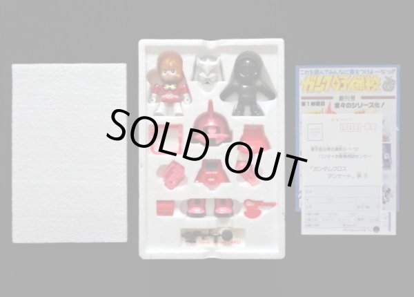 画像2: シャア専用ザク・ガンダムクロス（未使用品）