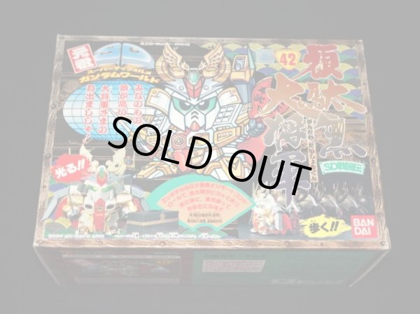 画像2: 頑駄無大将軍・未組立（元祖SDガンダム）