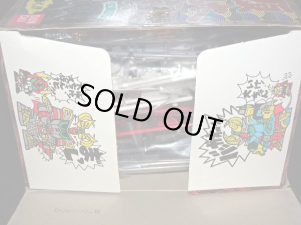 画像10: 頑駄無大将軍・未組立（元祖SDガンダム）