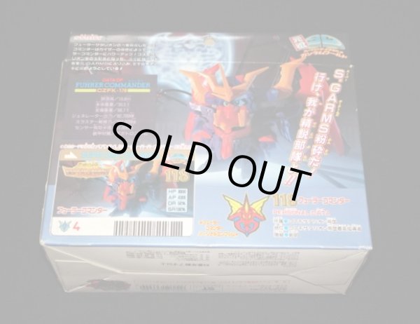 画像7: フューラーコマンダー・未組立（元祖SDガンダム）