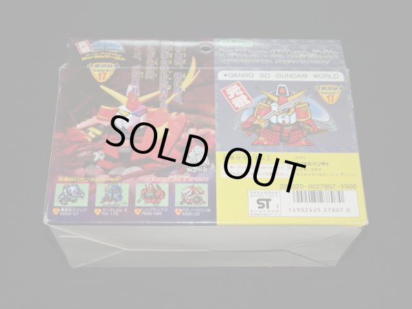 画像7: 武者頑駄無 活動絵巻付・未組立（元祖SDガンダム）