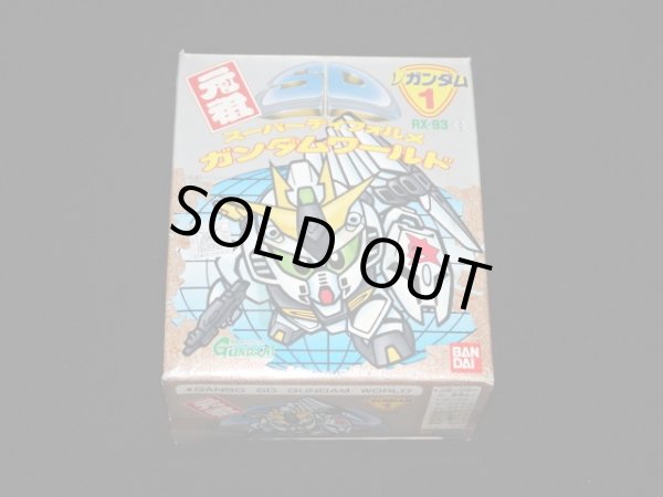 画像2: ニューガンダム・未組立（元祖SDガンダム）