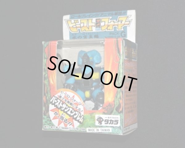 画像4: ボムシープ NO.26（武器・カード付）「ビーストフォーマー」