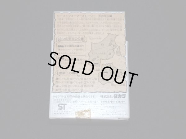 画像6: ヘジホッグ NO.19（武器・カード付）「ビーストフォーマー」