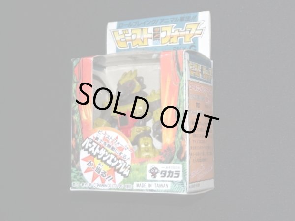 画像4: ヘジホッグ NO.19（武器・カード付）「ビーストフォーマー」