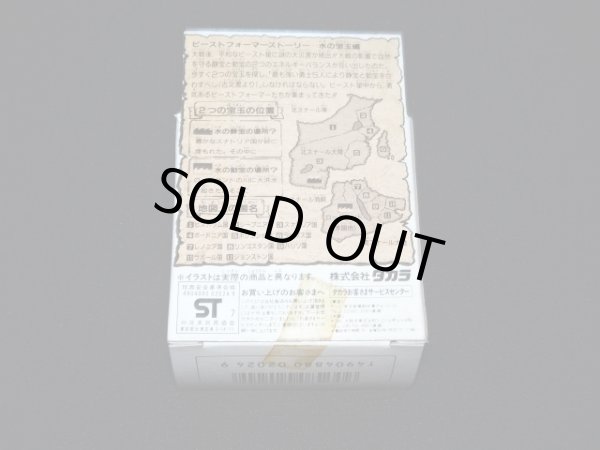 画像6: コアラグレー NO.55（武器・カード付）「ビーストフォーマー」