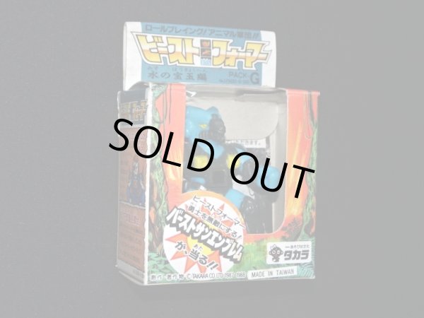 画像3: ボムシープ NO.26（武器・カード付）「ビーストフォーマー」