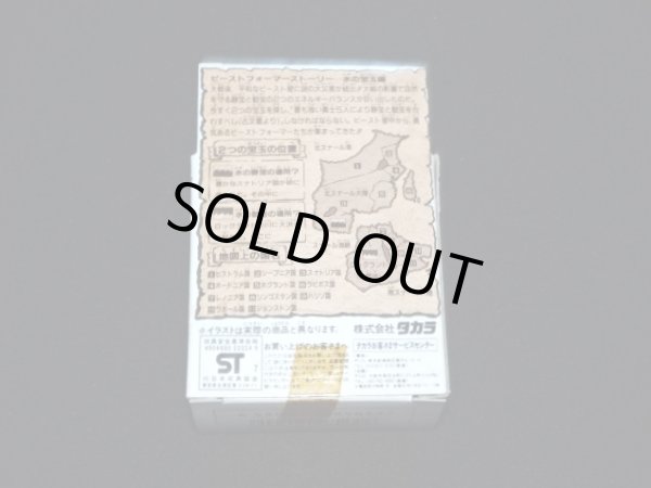 画像6: ボムシープ NO.26（武器・カード付）「ビーストフォーマー」