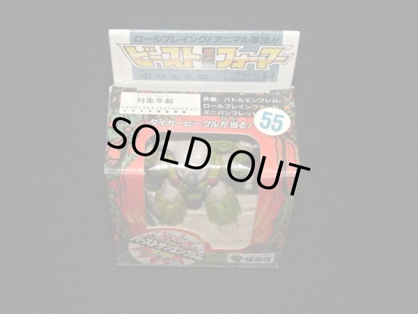 画像5: コアラグレー NO.55（武器・カード付）「ビーストフォーマー」