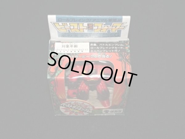 画像5: クラブヒット NO.28（武器・カード付）「ビーストフォーマー」