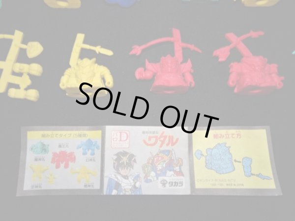 画像4: 魔神英雄伝ワタル・パロD消しゴム全11種（未切り）