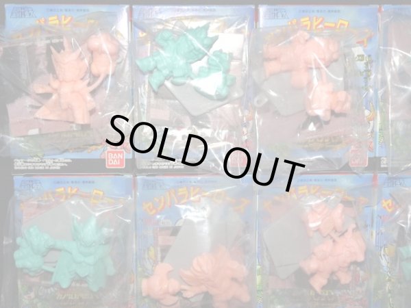 画像4: センパラヒーローズ・全１０種コンプ（未開封/未切り）