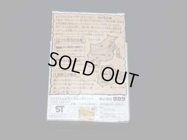 画像6: バッドシャーク NO.20（武器・カード付）「ビーストフォーマー」