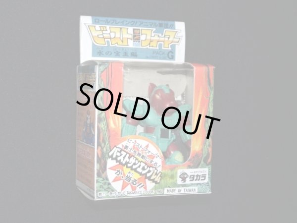 画像3: ボードッグ NO.21（武器・カード付）「ビーストフォーマー」