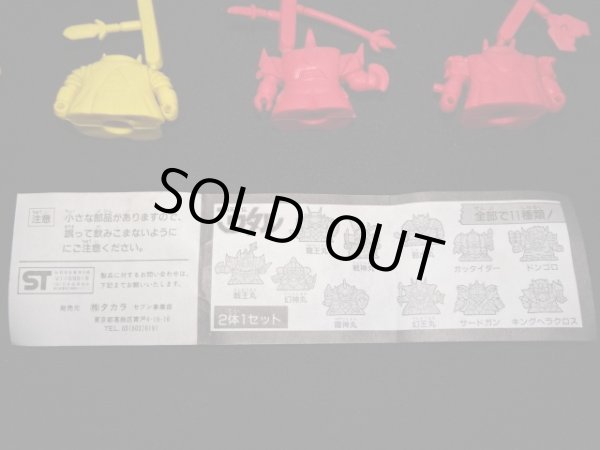 画像8: 魔神英雄伝ワタル・パロD消しゴム全11種（未切り）