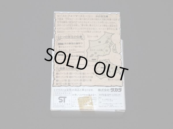 画像6: ボードッグ NO.21（武器・カード付）「ビーストフォーマー」