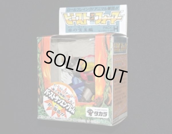 画像4: ダックダイバー NO.71（武器・カード付）「ビーストフォーマー」