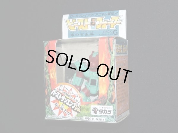 画像4: ボードッグ NO.21（武器・カード付）「ビーストフォーマー」