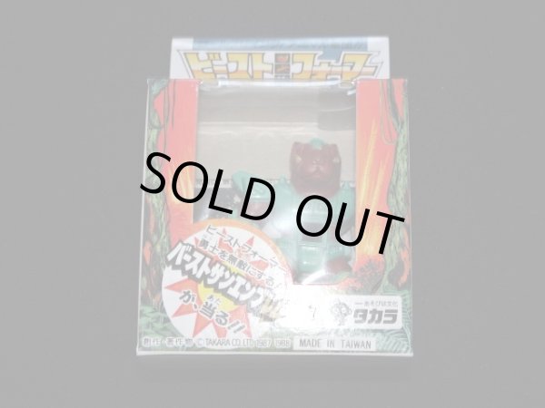 画像2: ボードッグ NO.21（武器・カード付）「ビーストフォーマー」