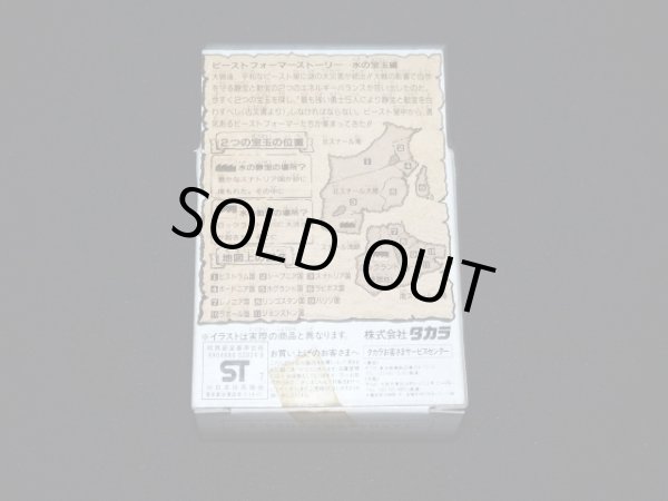 画像6: ダックダイバー NO.71（武器・カード付）「ビーストフォーマー」