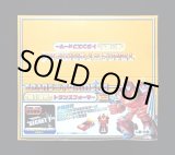 画像: 極小変形トランスフォーマー・special edition（未開封1BOX）