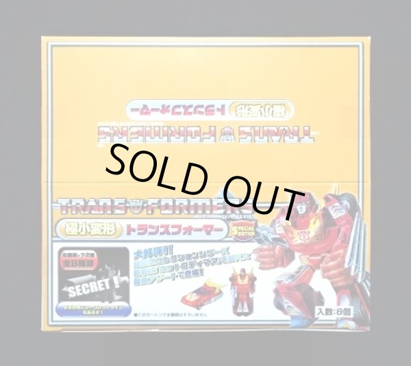 画像1: 極小変形トランスフォーマー・special edition（未開封1BOX）