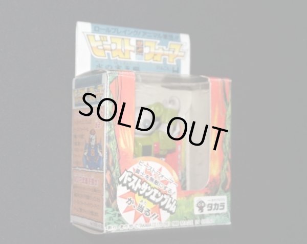 画像3: コアラグレー NO.55（武器・カード付）「ビーストフォーマー」