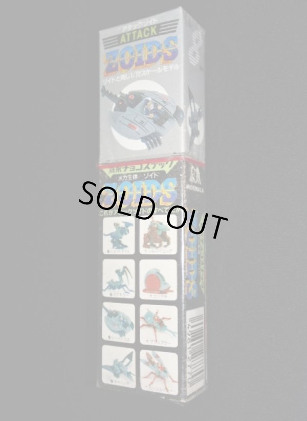 画像3: ZOIDS アタックゾイド・森永チョコスナック（未開封）