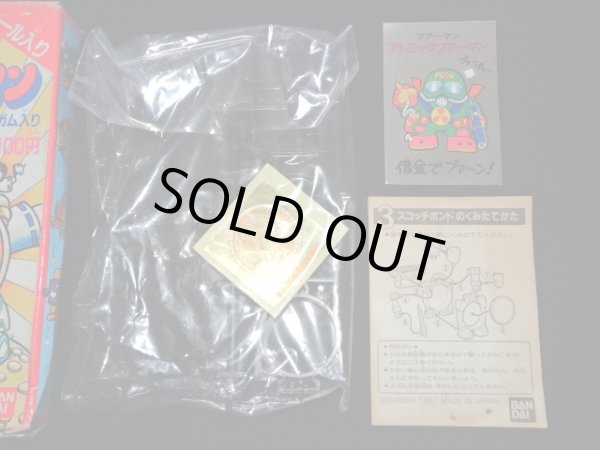 画像2: コインダマン・スコッチポンド（未組立）