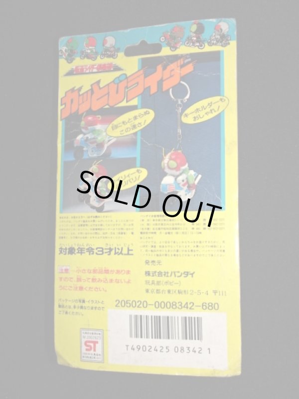 画像6: 仮面ライダーV3・ブリスター版（カッとびライダー）