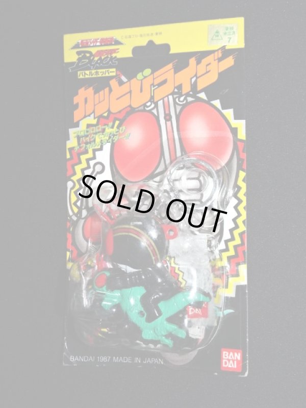 画像3: 仮面ライダーBLACK・ブリスター版（カッとびライダー）