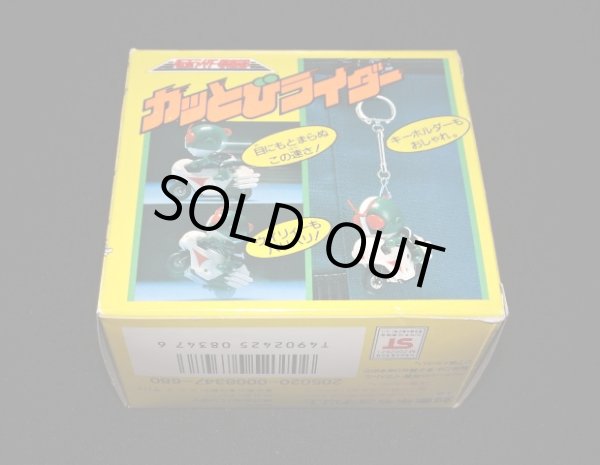 画像6: 仮面ライダー1号（カッとびライダー）