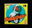 画像1: 仮面ライダー1号（カッとびライダー）